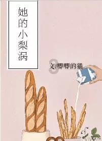 美味的甜品对对碰